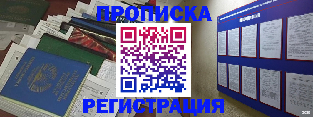 прописка ребенка в Нижнем Ломове