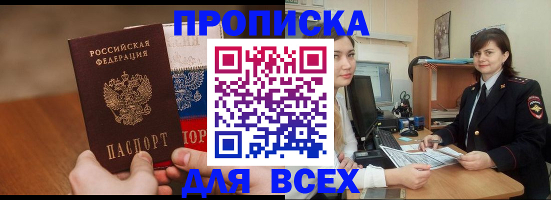 прописка гарантия в Нижнем Ломове