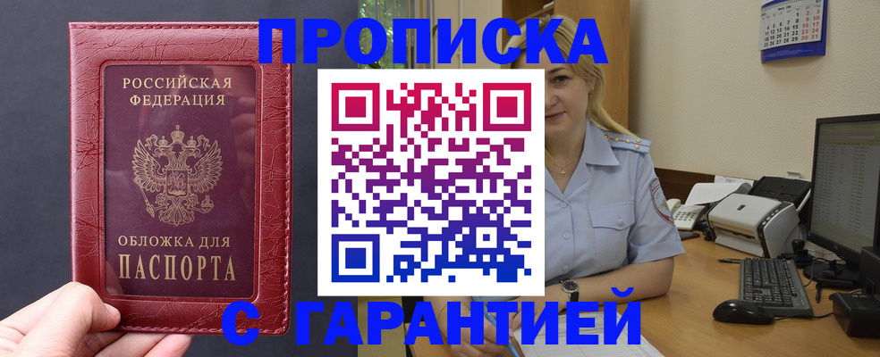 купить прописку в Нижнем Ломове