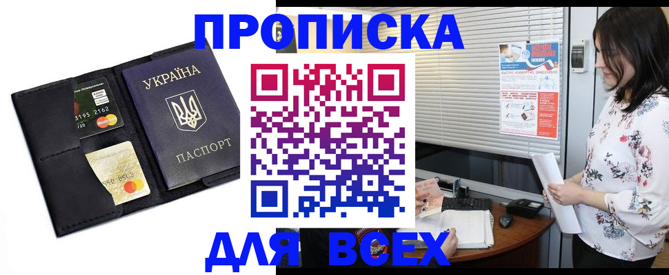 прописка для работы в Нижнем Ломове