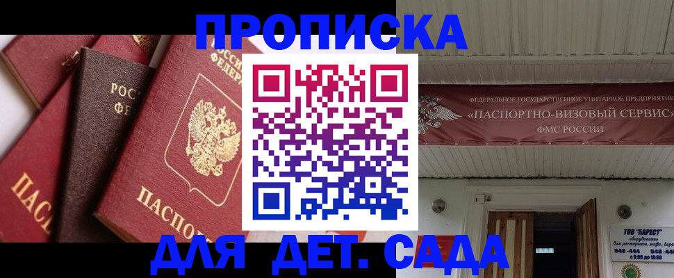 прописка регистрация в Нижнем Ломове