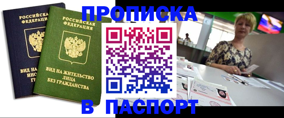 временная регистрация законно в Нижнем Ломове