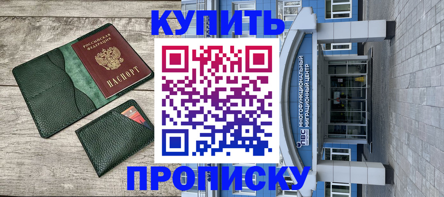 прописка штамп в Нижнем Ломове