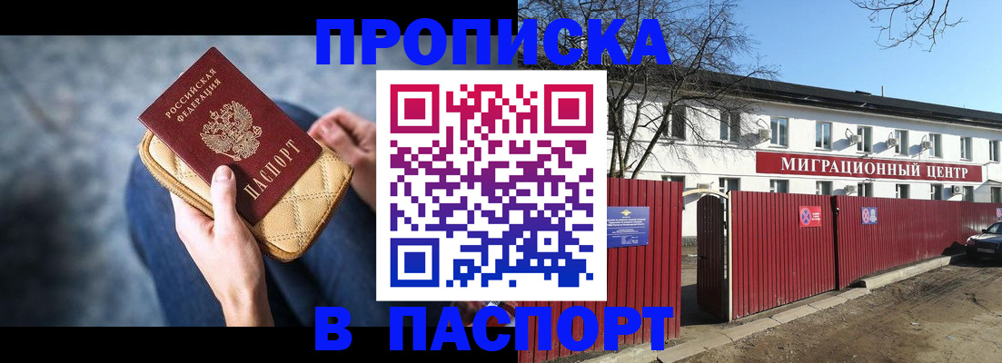 временная регистрация в квартире в Нижнем Ломове